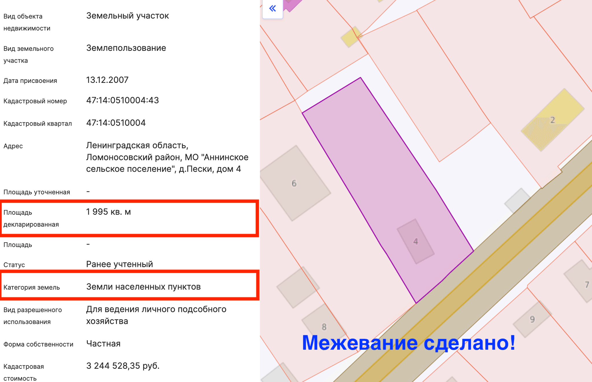д. Пески. Участок 20 соток