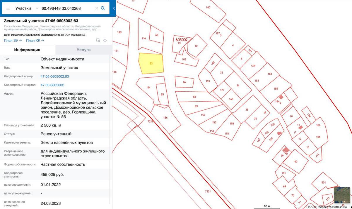 Горловщина д., ИЖС. Участок 84 сотки