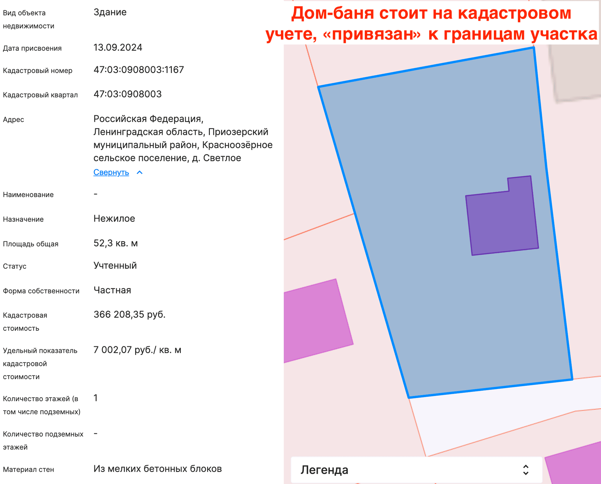 д. Светлое. Участок ИЖС 10 соток с домом-баней 52 кв.м