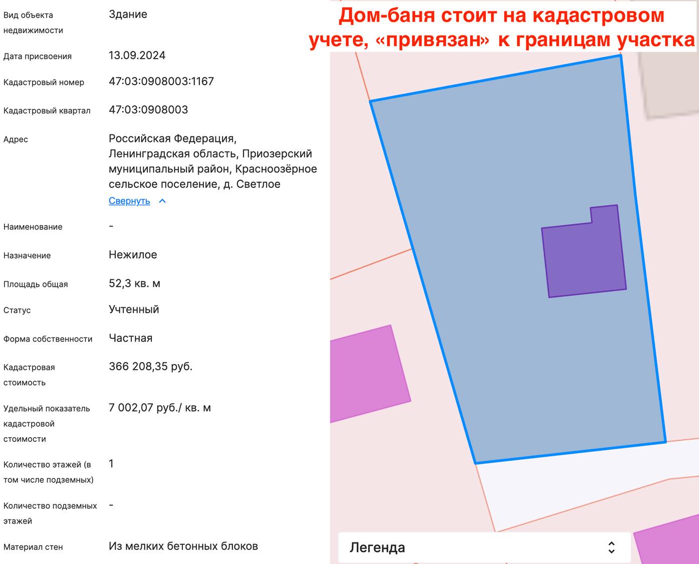 д. Светлое. Дом-баня 52 кв.м на ИЖС участке 10 соток