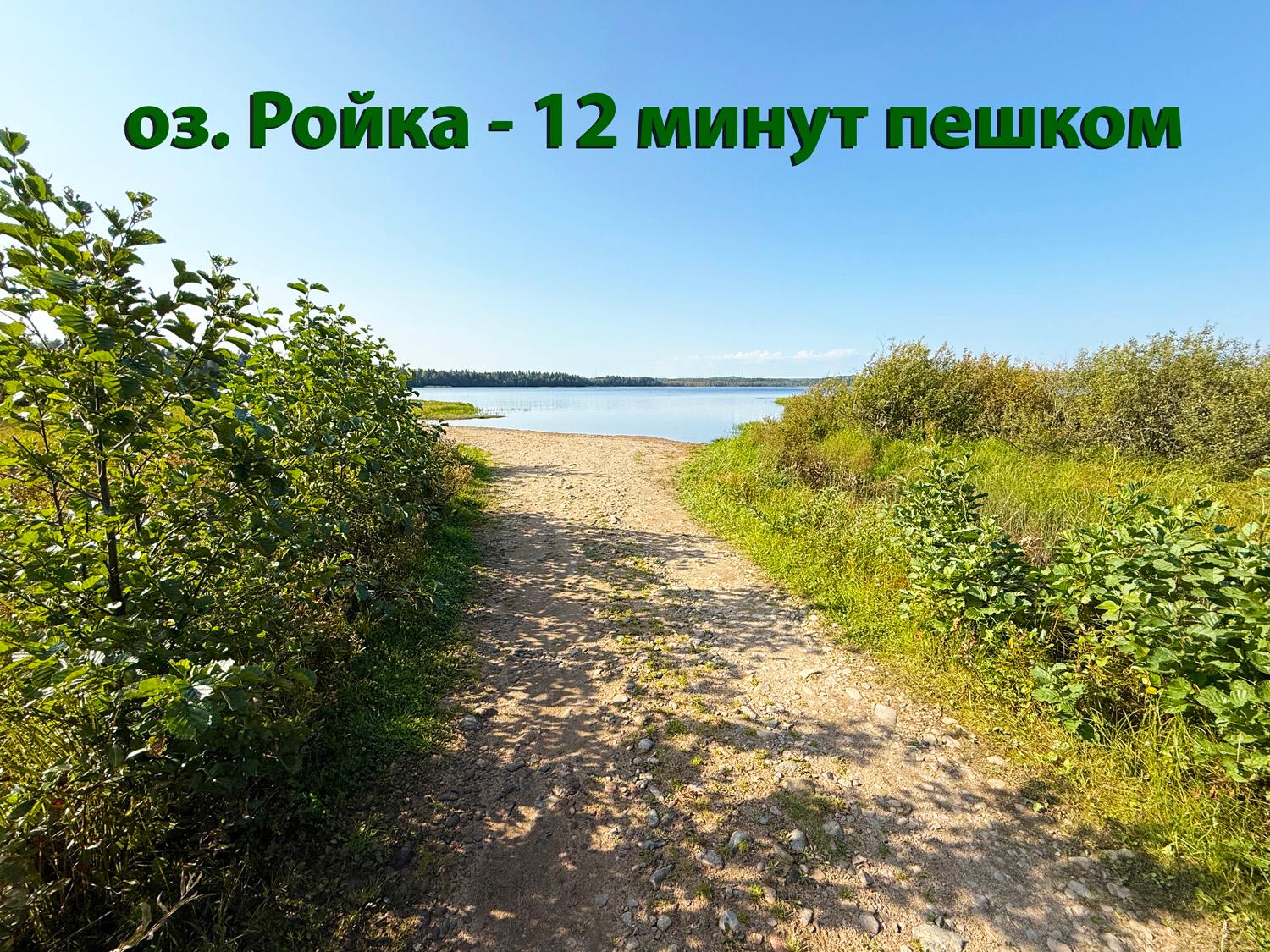 д. Керро. Дом 92,5 кв.м с баней у оз. Ройка на участке 9,5 соток