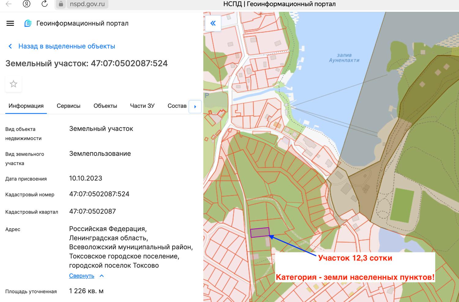 Токсово, ИЖС. Участок 12,3 сотки