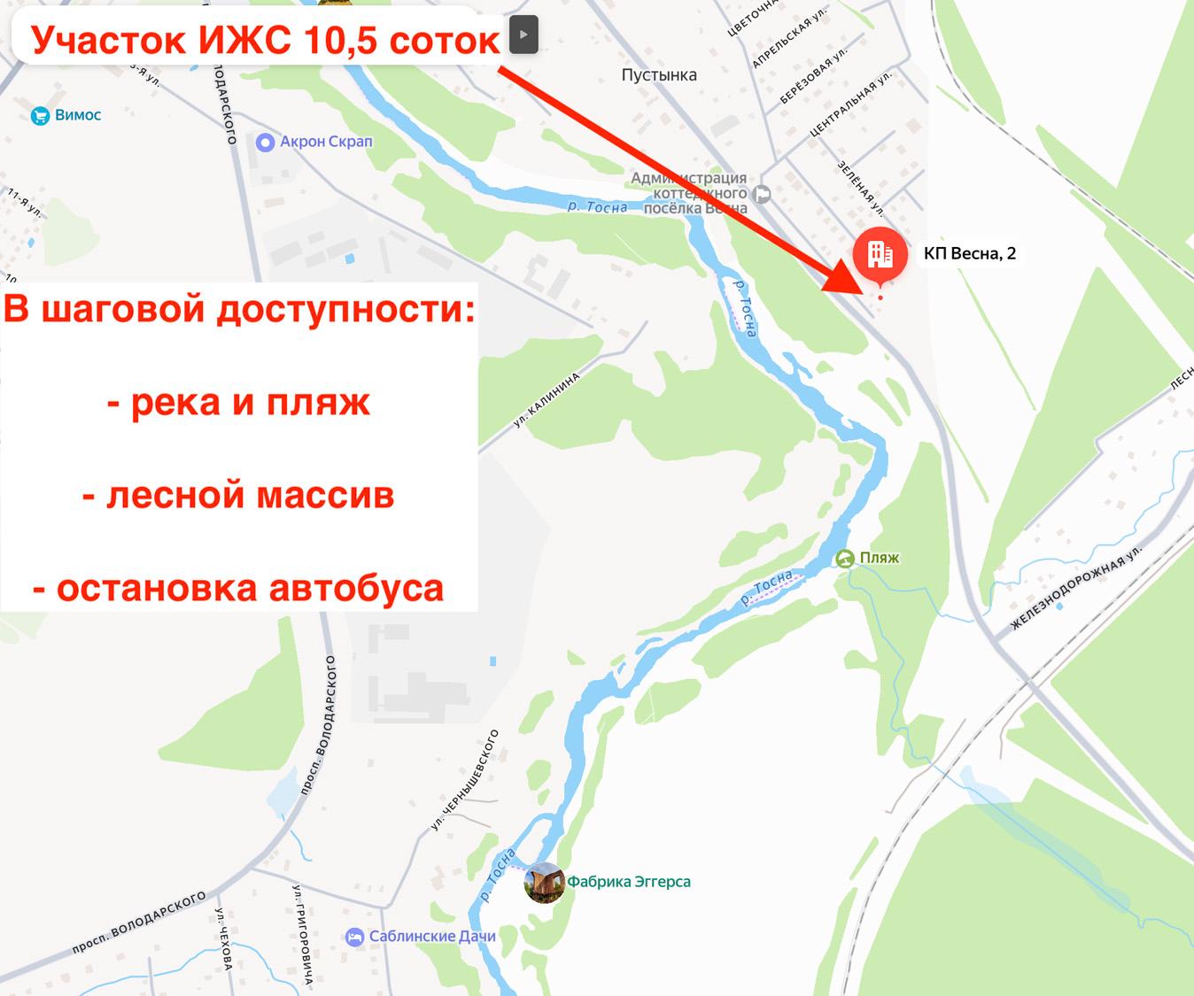 д. Пустынка, ИЖС. Участок 10,5 соток