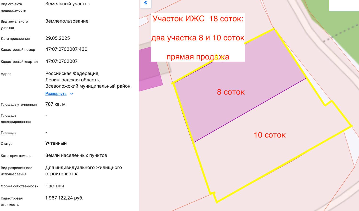д. Сярьги, ИЖС. Участок 18 соток