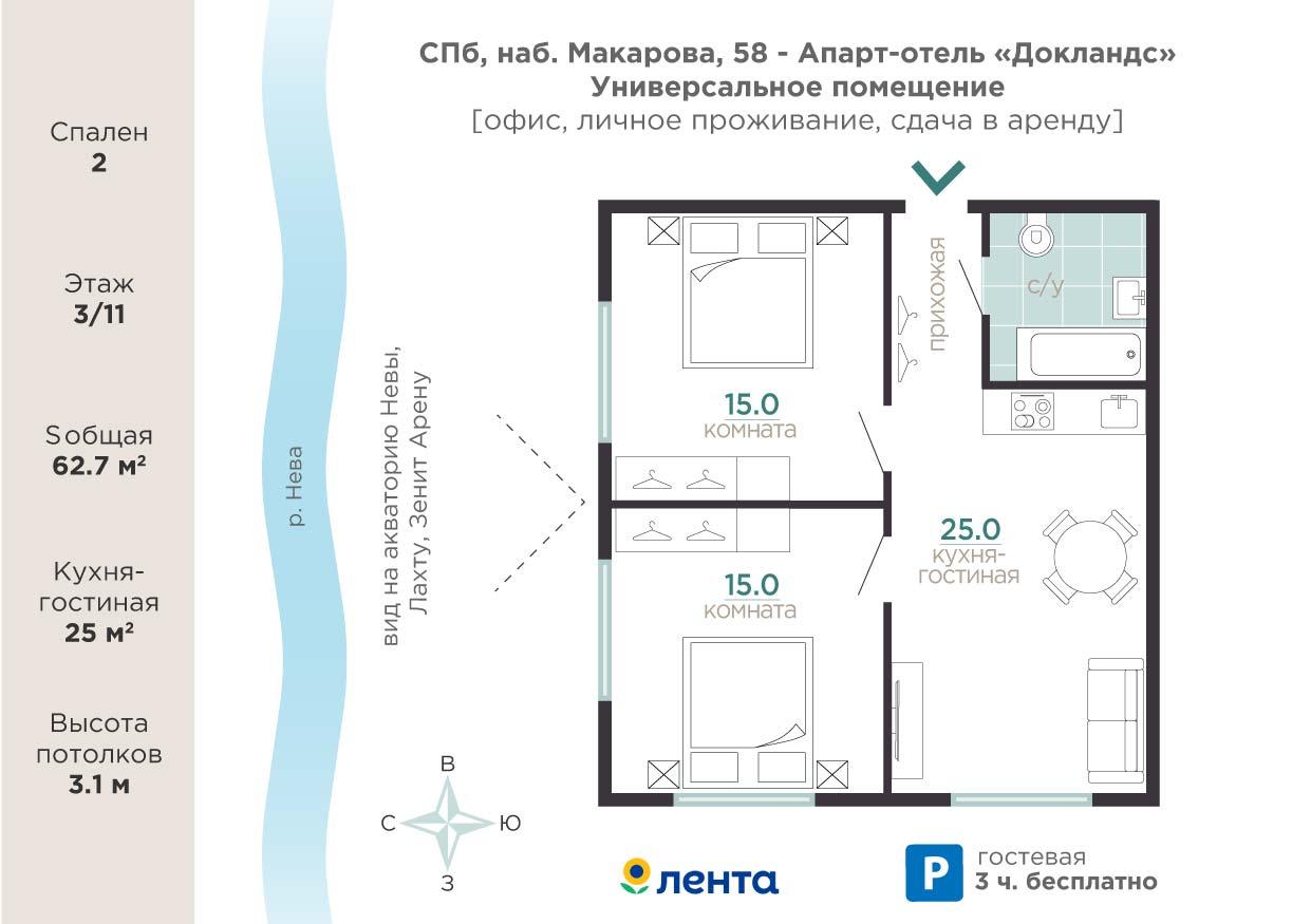 м. «Приморская», ЖК Docklands. 2-комнатные апартаменты 62,7 кв.м