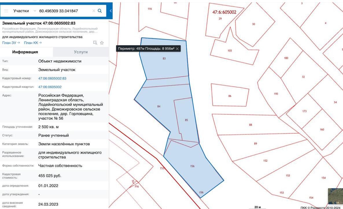 Горловщина д., ИЖС. Участок 84 сотки