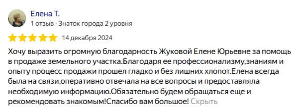 Отзыв