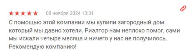 Отзыв