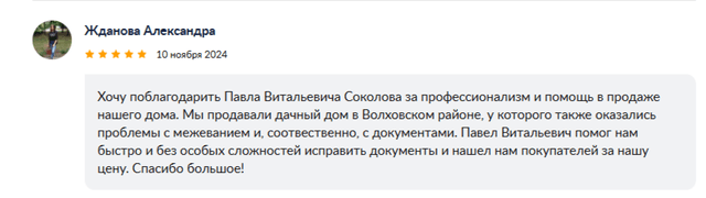 Отзыв