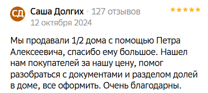 Отзыв