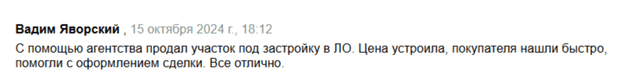 Отзыв