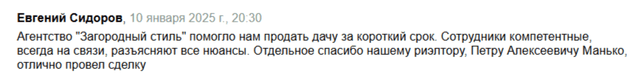 Отзыв
