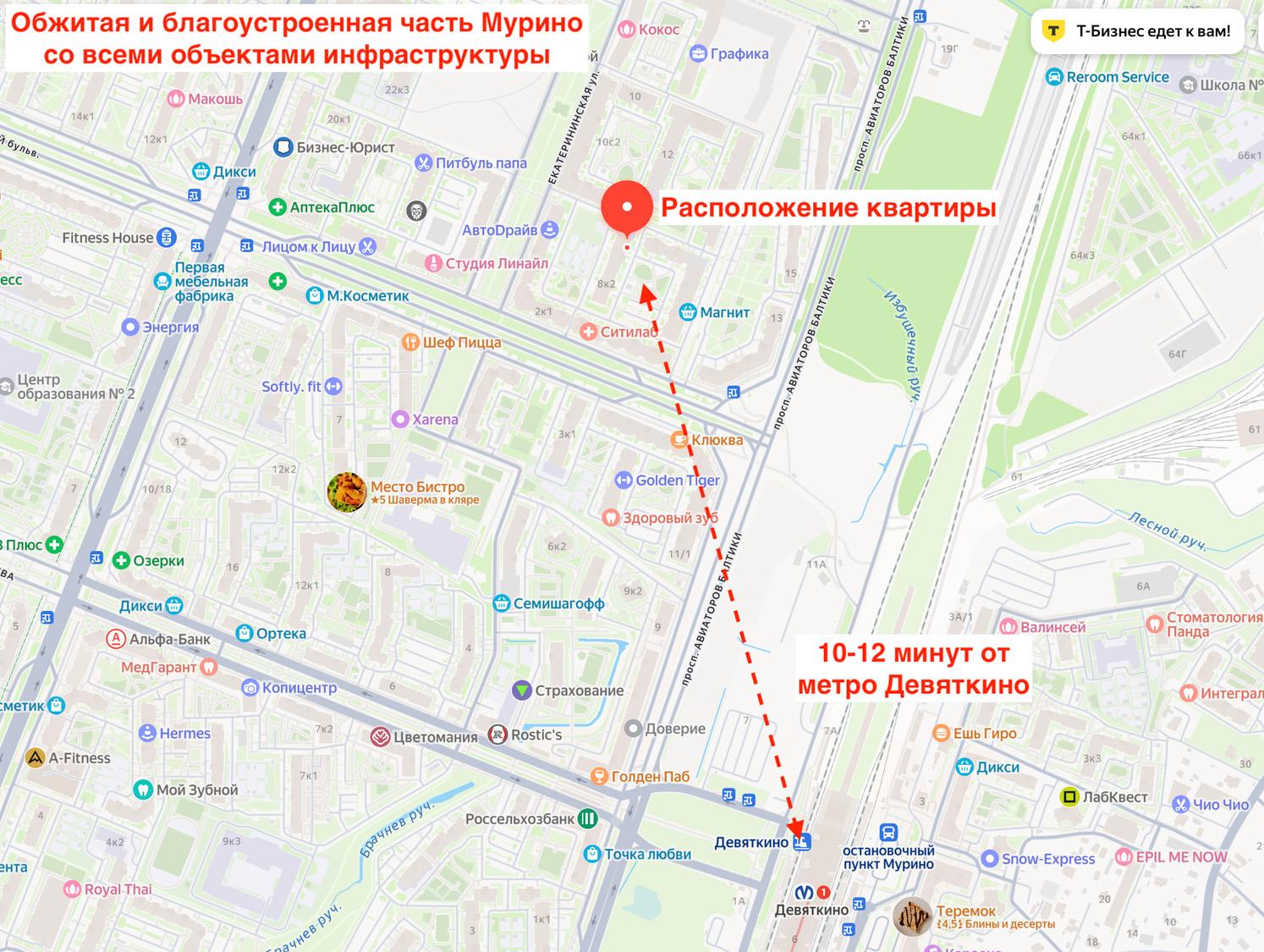 м. «Девяткино».  Квартира-студия 25,4 кв.м