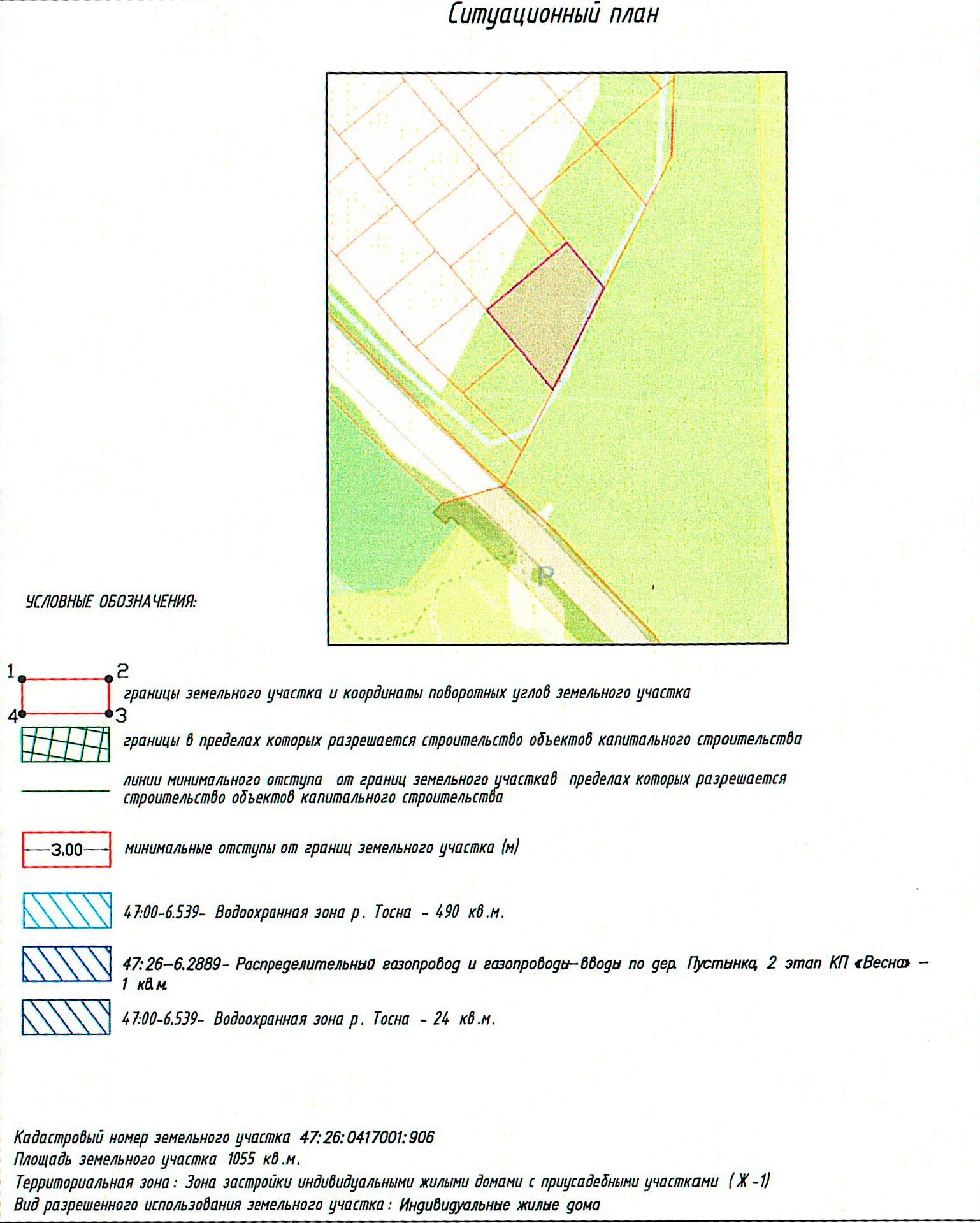 д. Пустынка, ИЖС. Участок 10,5 соток