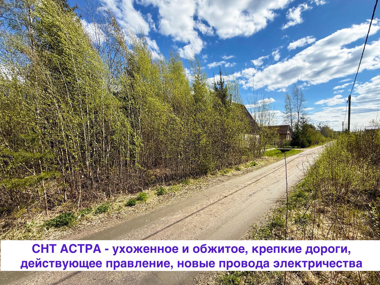 пос. Лейпясуо, СНТ «Астра». Участок 6 соток