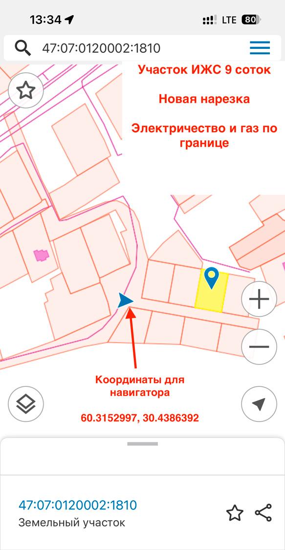 Куйвози, ИЖС. Участок 9 соток