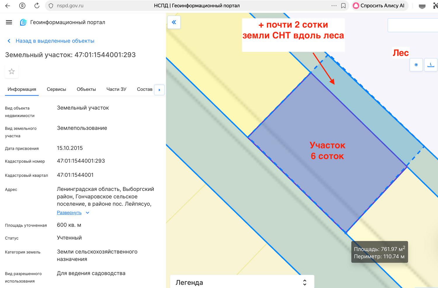 пос. Лейпясуо, СНТ «Астра». Участок 6 соток