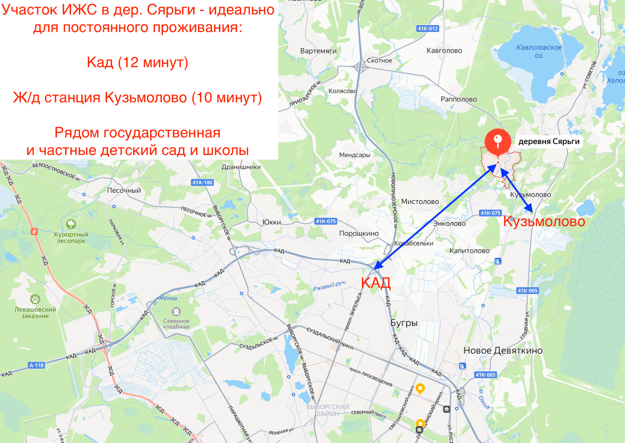 д. Сярьги, ИЖС. Участок 10 соток