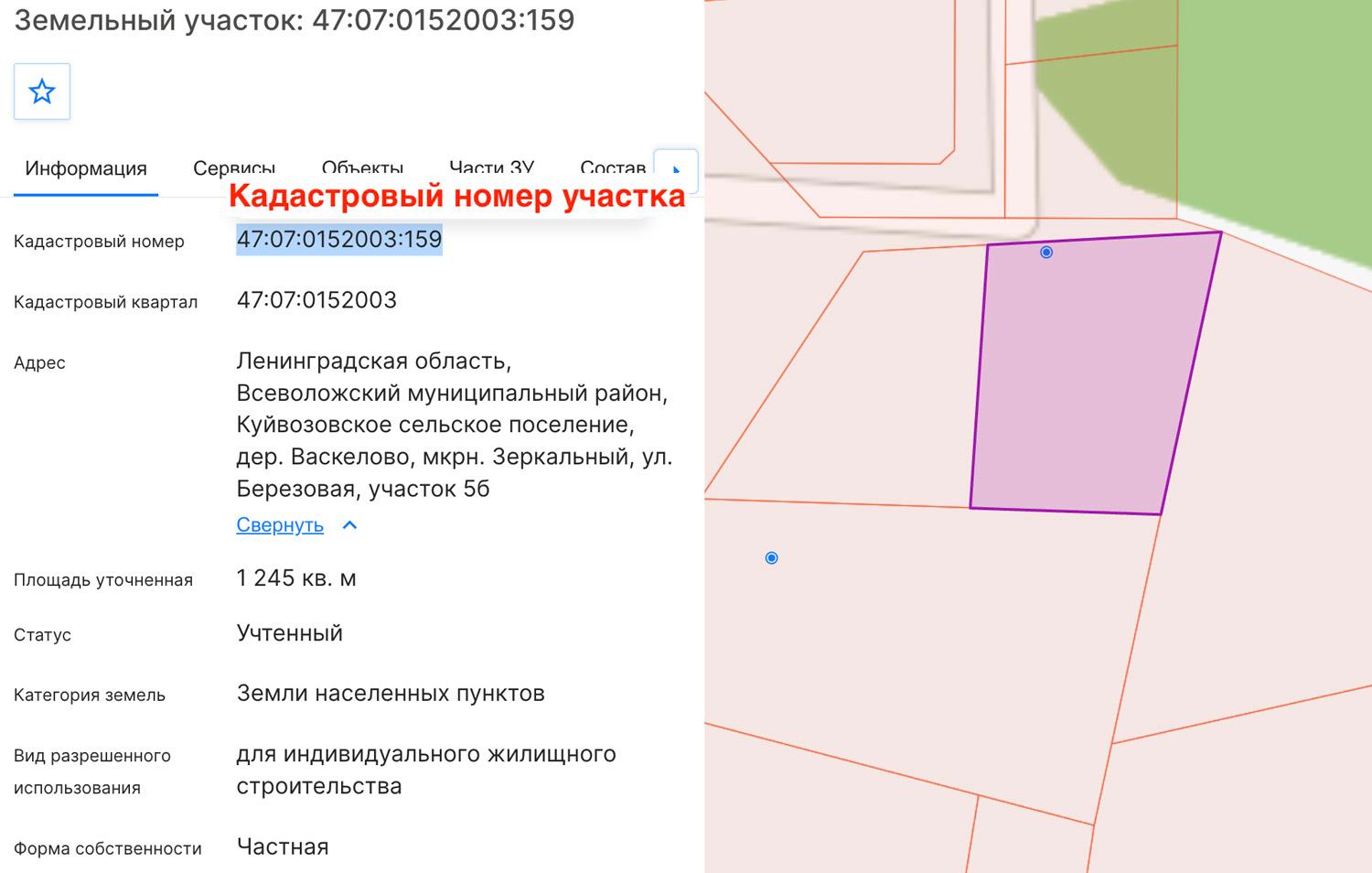 д. Васкелово, ИЖС. Участок 12,5 соток у оз. Зеркальное